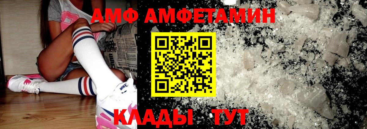 Саров  АМФ 98%  АМФЕТАМИН  Вход с VPN 