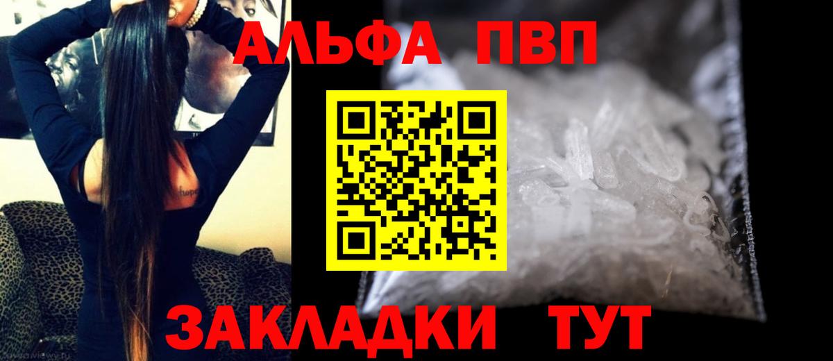 A PVP СК КРИС  Альфа ПВП Crystall  Вход с VPN  Alpha PVP  Alpha-PVP Соль  Саров 