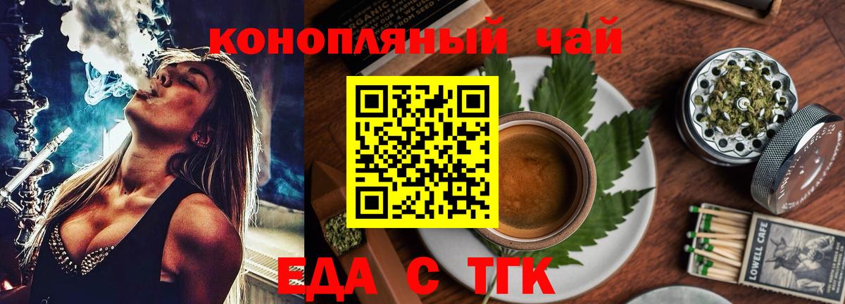 Cannafood марихуана  Вход с VPN  Саров 