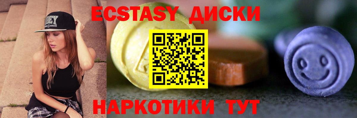 Ecstasy MDMA Саров