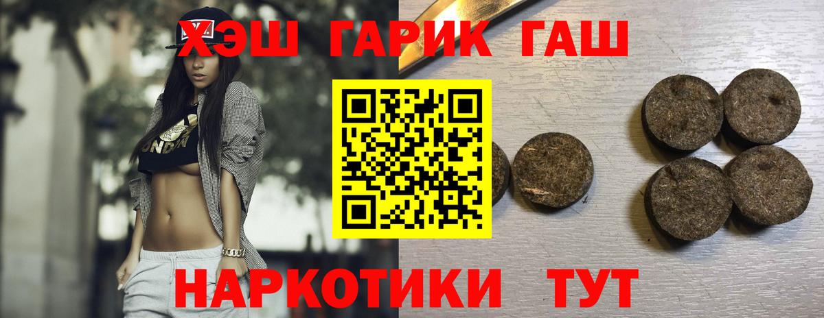 ГАШ hashish  Гашиш  ГАШИШ Cannabis  Саров  Вход с VPN 