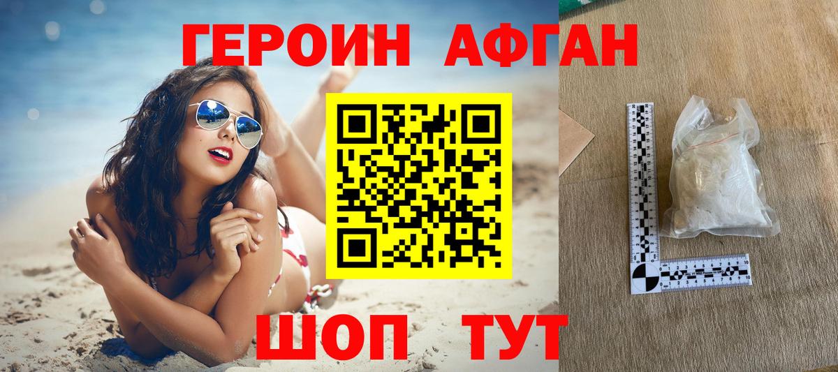 Саров  Героин гречка  ГЕРОИН  Вход с VPN 