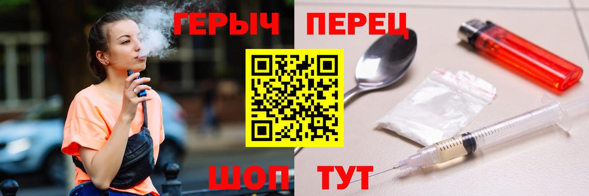 ГЕРОИН белый Саров