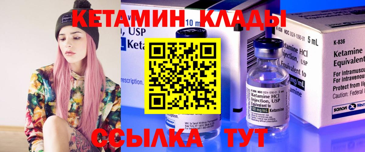 Кетамин ketamine Саров