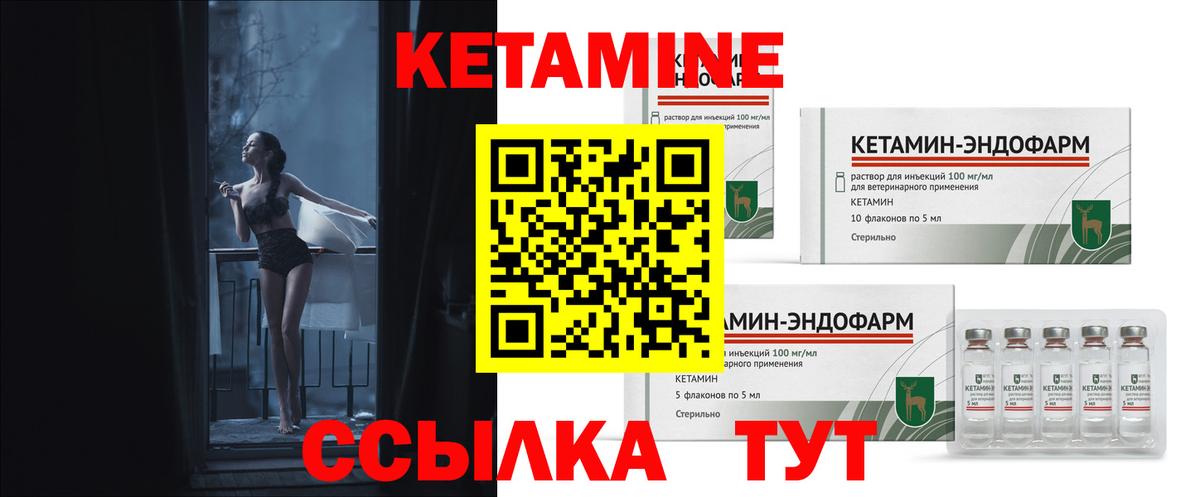 Кетамин ketamine  Вход с VPN  Саров 