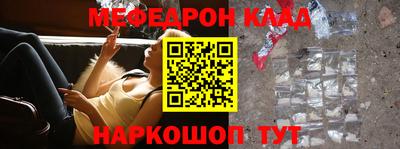 мефедрон VHQ Будённовск