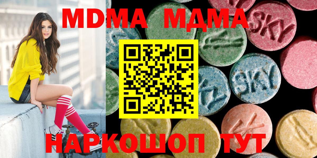 MDMA crystal  Вход с VPN  МДМА  Саров 