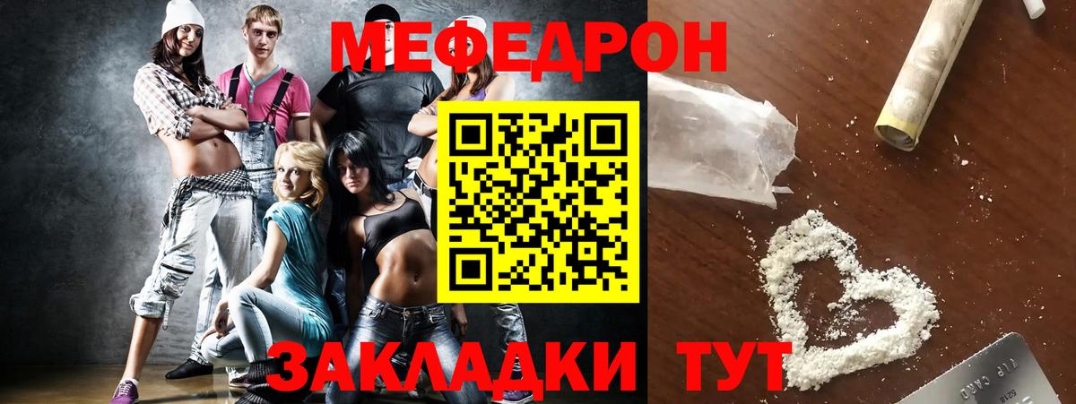 Мефедрон мука Саров