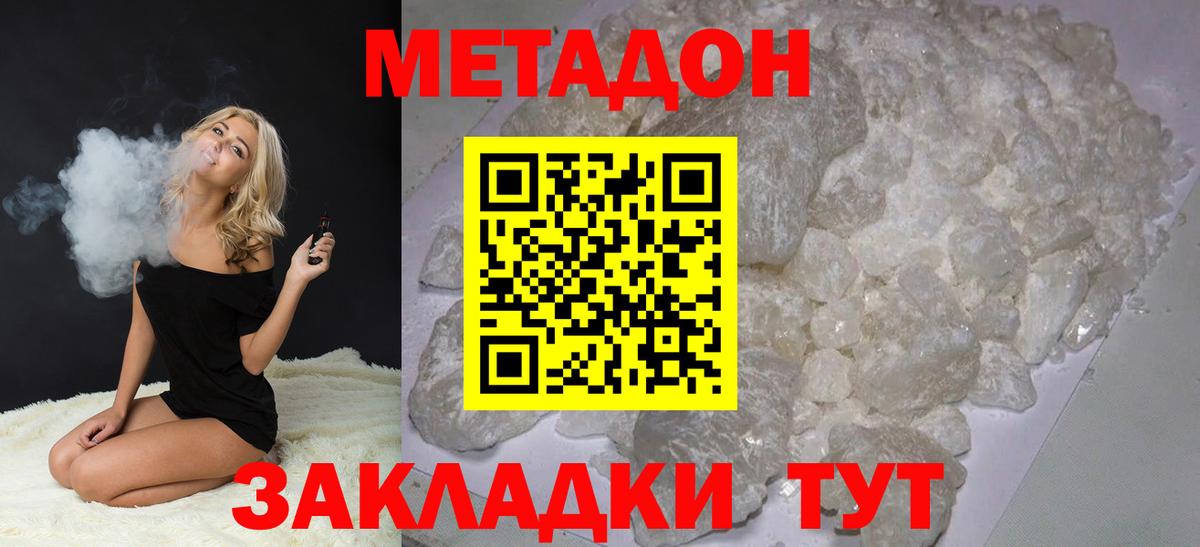 МЕТАДОН VHQ  Метадон белоснежный  Вход с VPN  Саров 