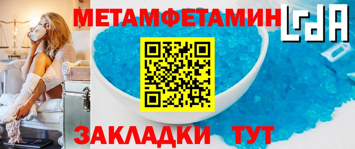 Метамфетамин витя  Вход с VPN  Саров  Метамфетамин витя 