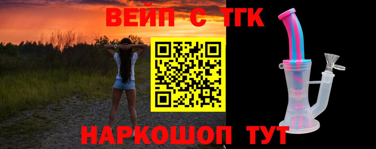 Дистиллят ТГК THC oil Саров
