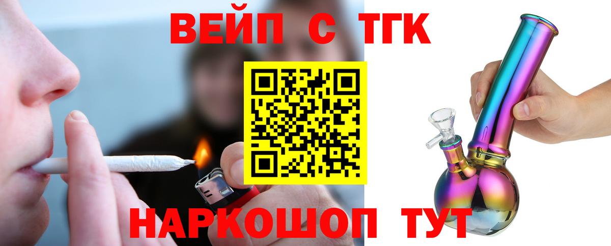 Саров  ТГК Wax  ТГК концентрат  Вход с VPN 